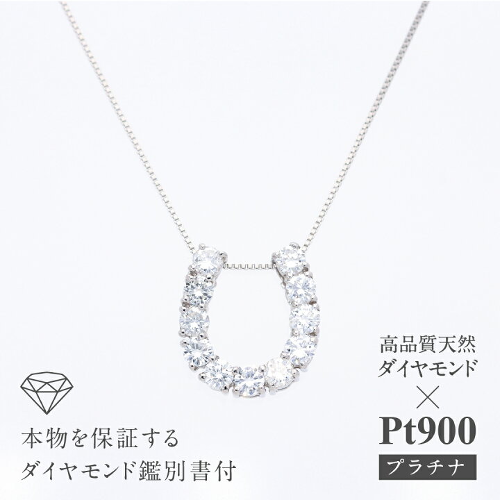 楽天市場】【送料無料】pt900/K18YG/PG【0.5ct】馬蹄モチーフ 