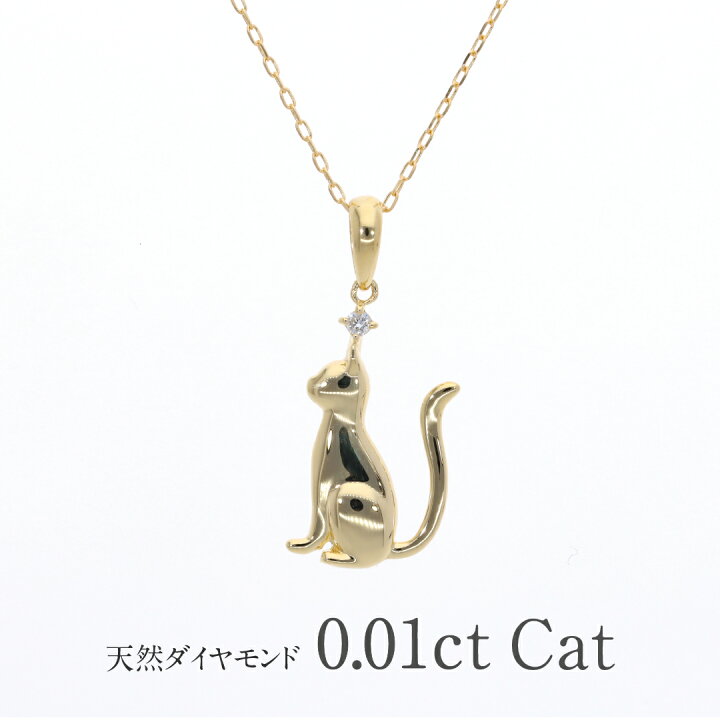 楽天市場】【送料無料】K18WG/YG/PG ダイヤモンド キャット ネックレス  