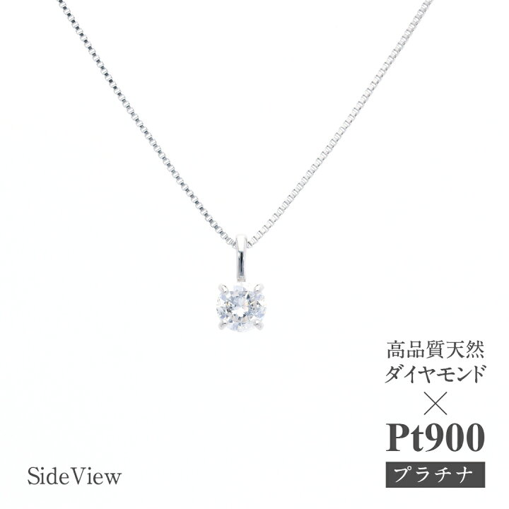楽天市場】【送料無料】Pt900【0.3ct】3way ダイヤモンド 馬蹄 