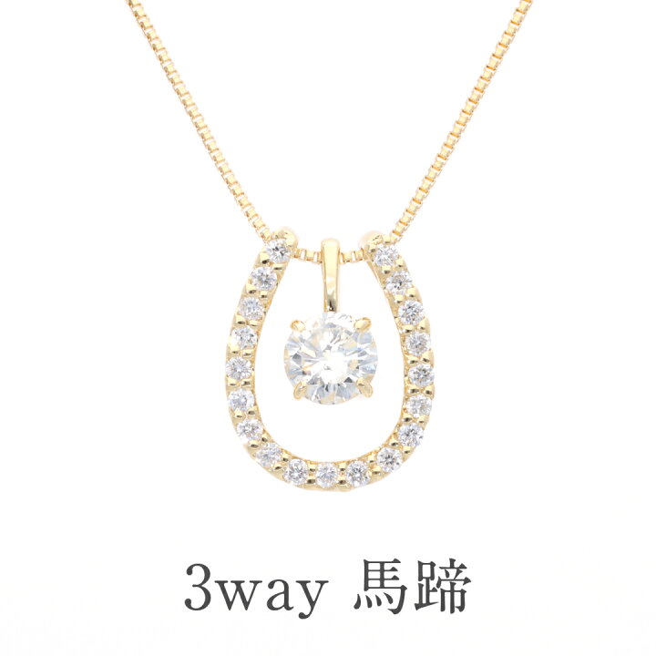 楽天市場】【送料無料】K18YG/PG【0.3ct】3way ダイヤモンド 馬蹄  
