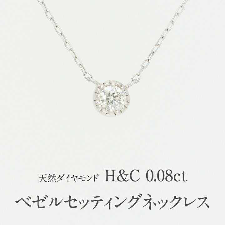 楽天市場】Pt900/K18YG/PG【0.08ct】【H&C】一粒 ダイヤモンド 