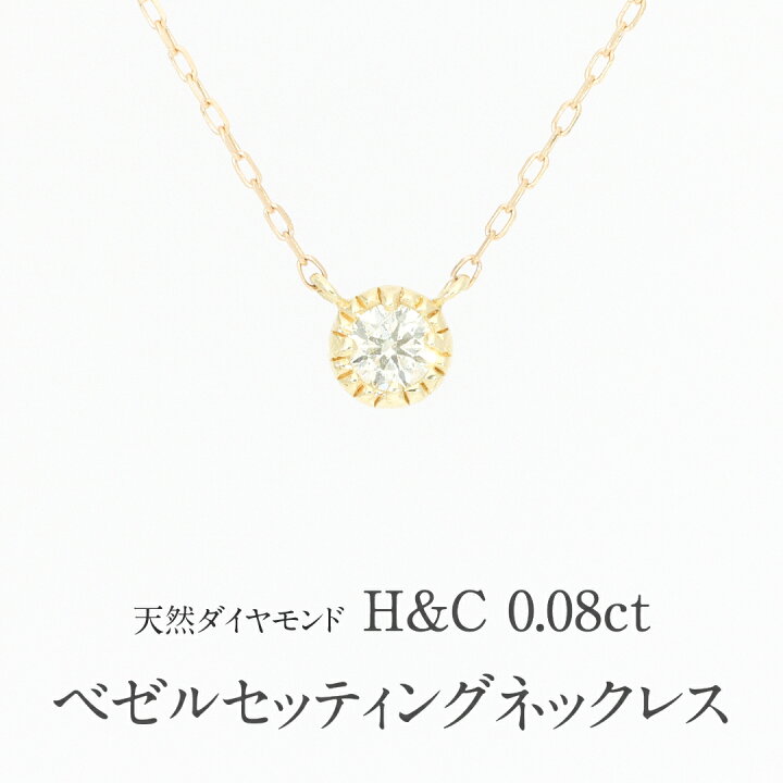 楽天市場】Pt900/K18YG/PG【0.08ct】【H&C】一粒 ダイヤモンド 