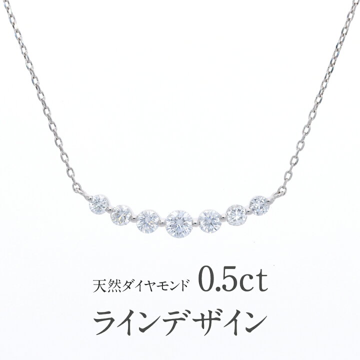 楽天市場】【送料無料】Pt900 【0.5ct】ダイヤモンド ライン 