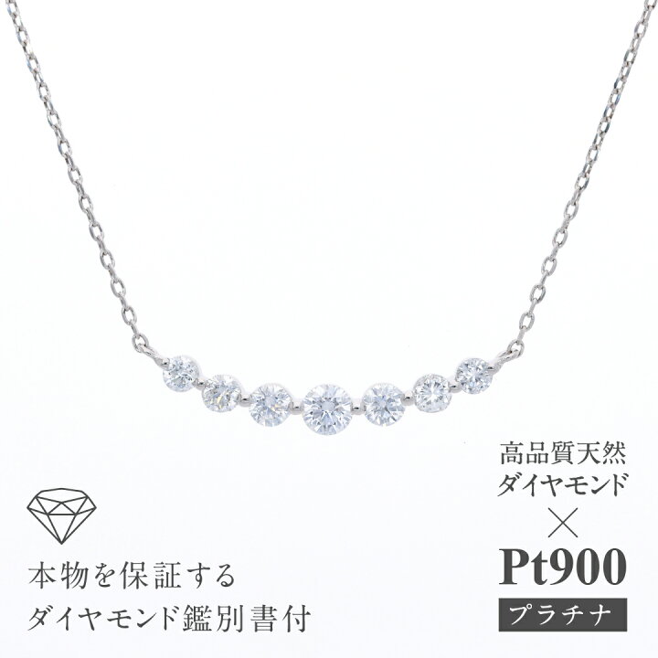 楽天市場】【送料無料】Pt900 【0.5ct】ダイヤモンド ライン  