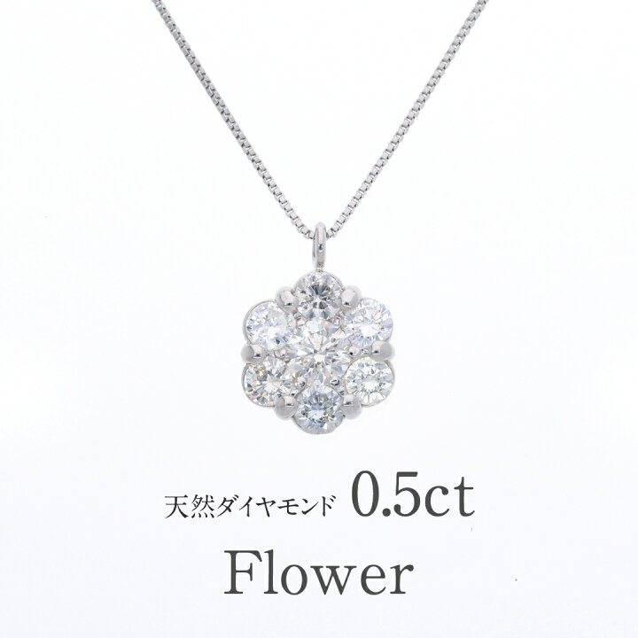楽天市場】【送料無料】Pt900【0.50ct】ダイヤモンド フラワー 