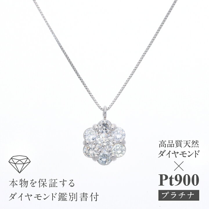 楽天市場】【送料無料】Pt900【0.50ct】ダイヤモンド フラワー