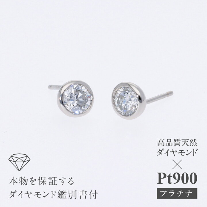 楽天市場】【送料無料】Pt900【0.50ctUP】フクリン ダイヤモンド  