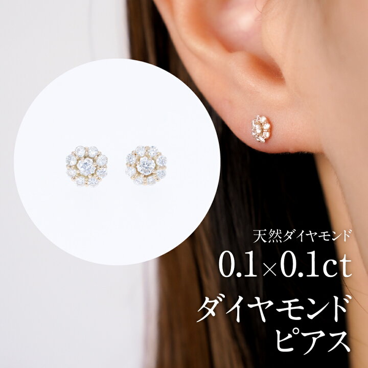 楽天市場】【送料無料】K10YG/PG【0.20ct】ダイヤモンド スタッド 