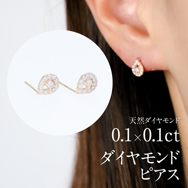 楽天市場】【送料無料】K10YG/PG【0.20ct】ダイヤモンド スタッド 