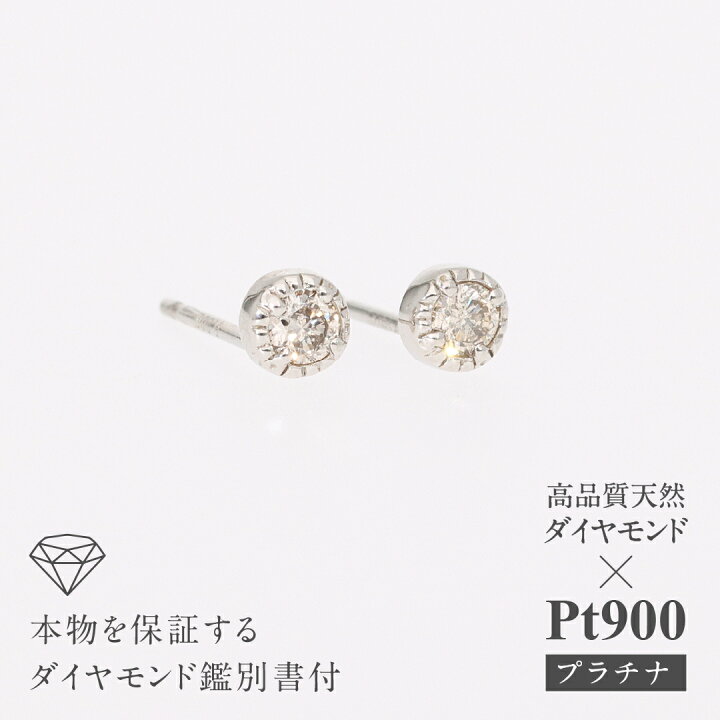 楽天市場】Pt900/K18YG/PG【0.1ct】一粒 ダイヤモンド スタッド ピアス 