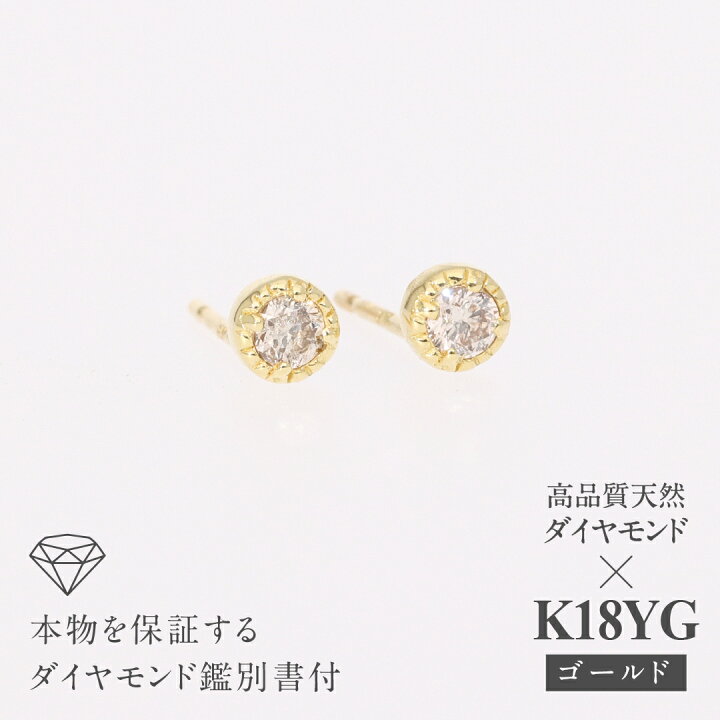 楽天市場】Pt900/K18YG/PG【0.1ct】一粒 ダイヤモンド スタッド ピアス 