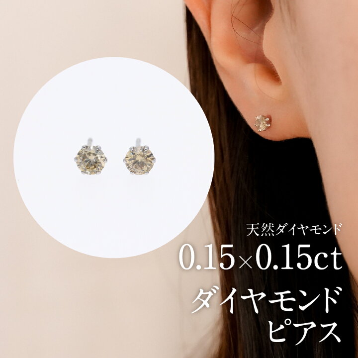 楽天市場】6本爪 1粒天然ダイヤモンド スタッドピアス Pt900 | K18 