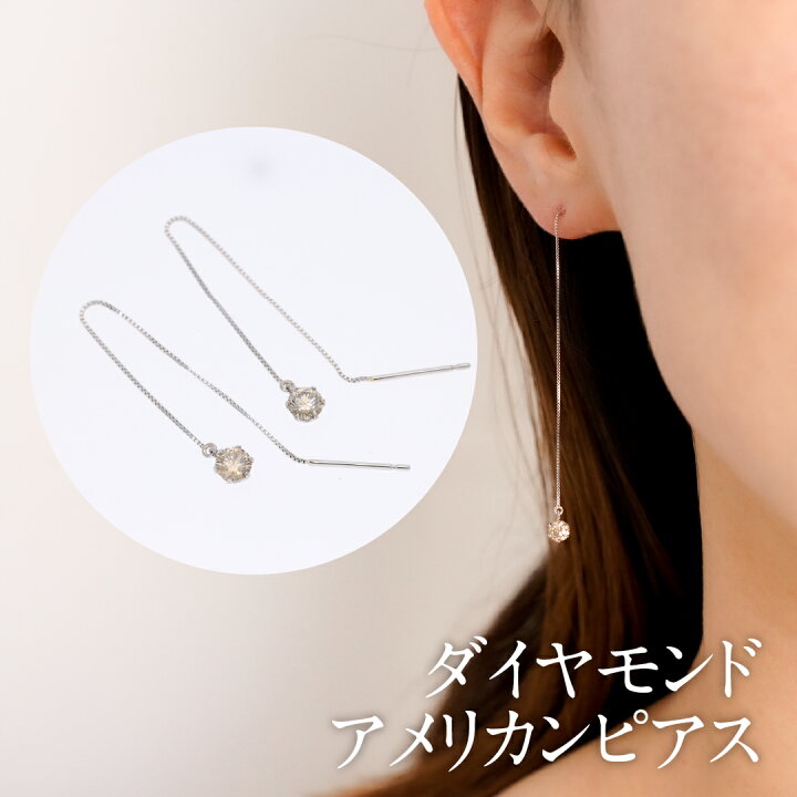 楽天市場】6本爪 1粒天然ダイヤモンド アメリカンピアス Pt900 0.15x0 
