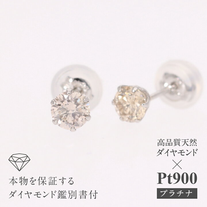 楽天市場】6本爪 1粒天然ダイヤモンド スタッズピアス Pt900 0.20x0 