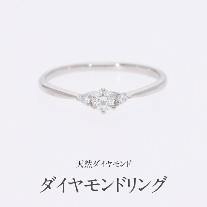 楽天市場】【送料無料】Pt900 0.12ct ダイヤモンド リングプラチナ900 