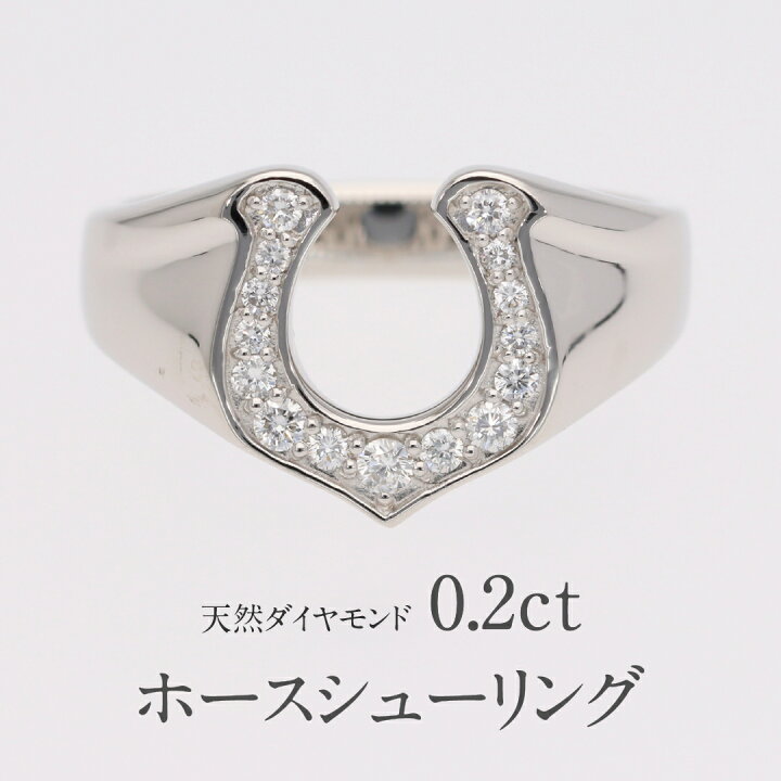楽天市場】【送料無料】Pt900 【0.20ct】馬蹄モチーフ ダイヤモンド  