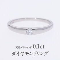 楽天市場】一粒ダイヤ プラチナリングの通販