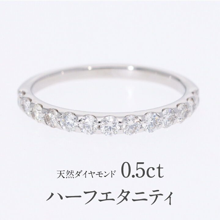 楽天市場】【送料無料】【H&C】Pt900 0.5ct ダイヤモンド ハーフ  