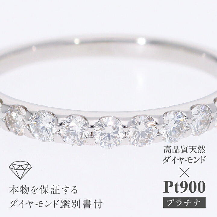楽天市場】【送料無料】【H&C】Pt900 0.5ct ダイヤモンド ハーフ 