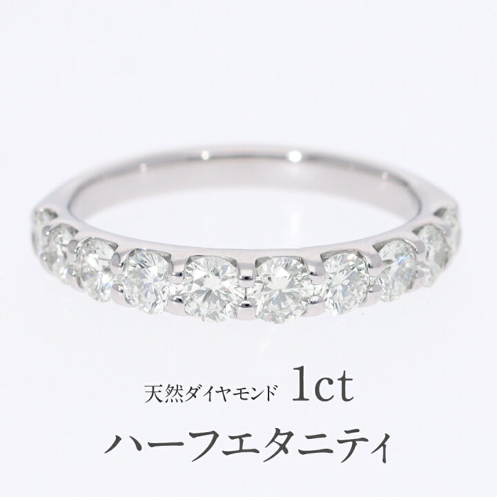 楽天市場】【送料無料】【H&C】Pt900【1.0ct】エタニティ ダイヤモンド 
