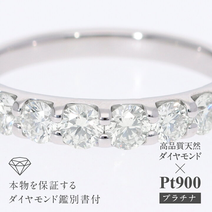 楽天市場】【送料無料】【H&C】Pt900【1.0ct】エタニティ ダイヤモンド 