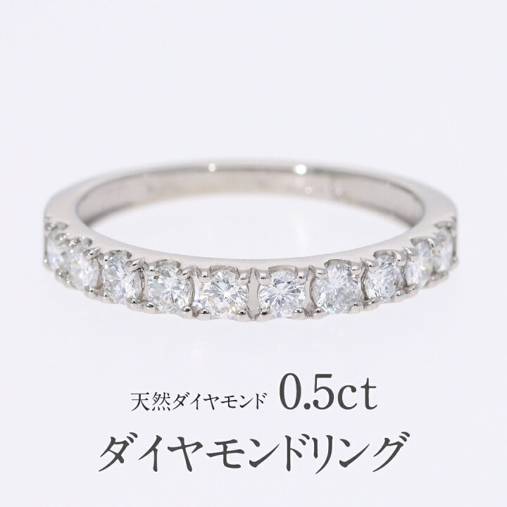 楽天市場】天然ダイヤモンド0.5ct【SI-2クラス】 一文字リング Pt900 
