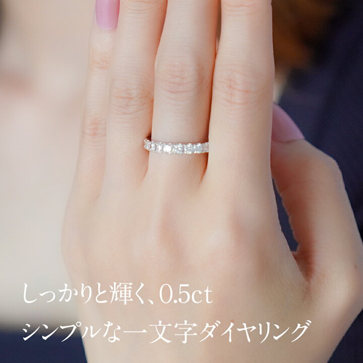 楽天市場】天然ダイヤモンド0.5ct【SI-2クラス】 一文字リング Pt900 