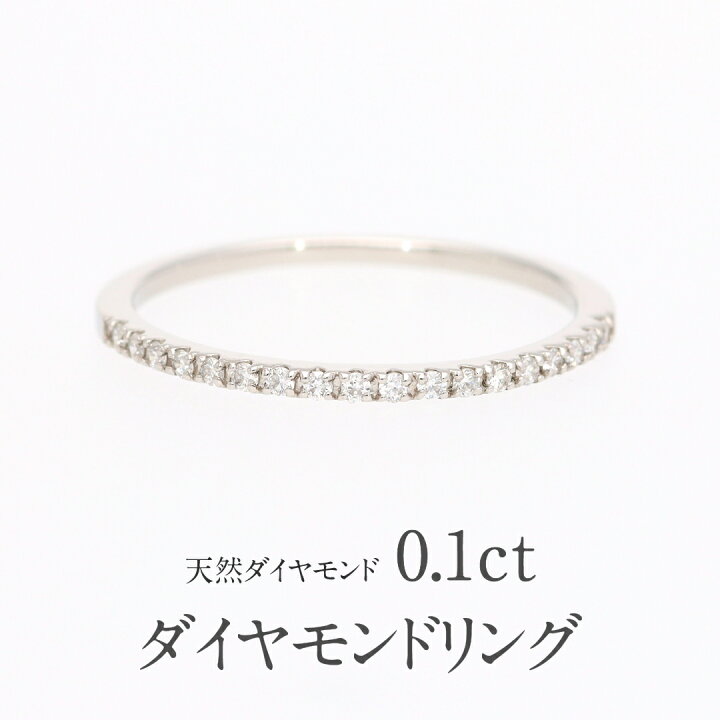 楽天市場】天然ダイヤモンド0.1ct【SI-2クラス】 一文字リング Pt900 