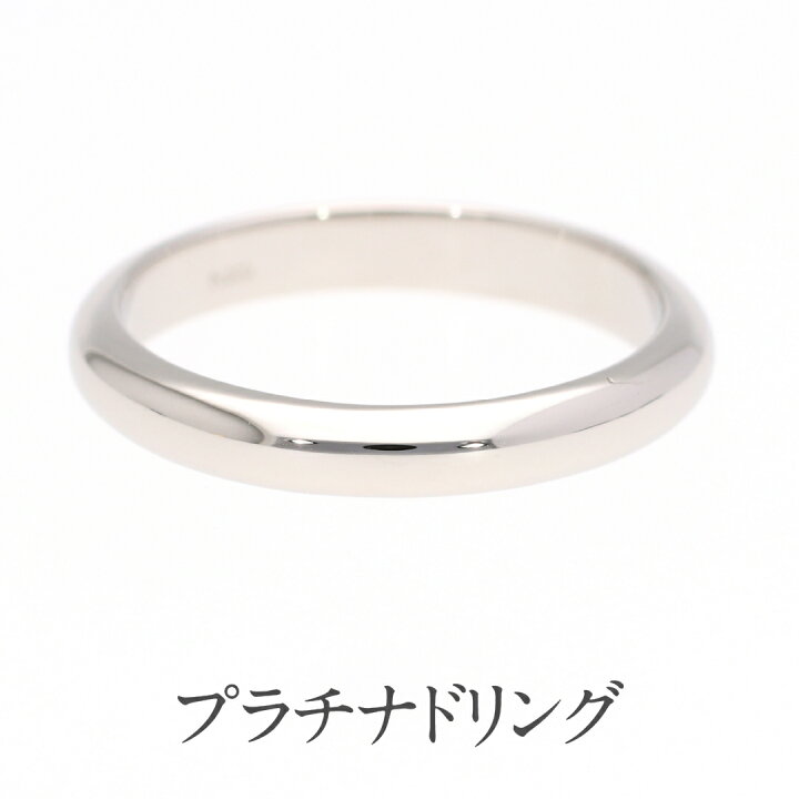 楽天市場】甲丸リング Pt900 【厚み1.5mm以上】 : ジュエリー C