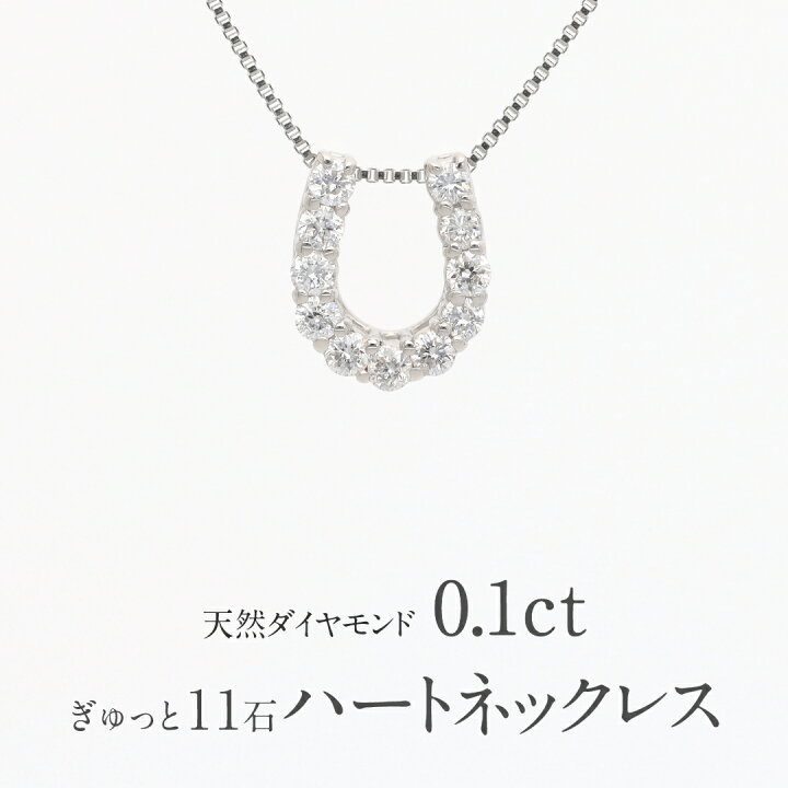 楽天市場】【送料無料】pt900【0.10ct】馬蹄モチーフ ダイヤモンド 