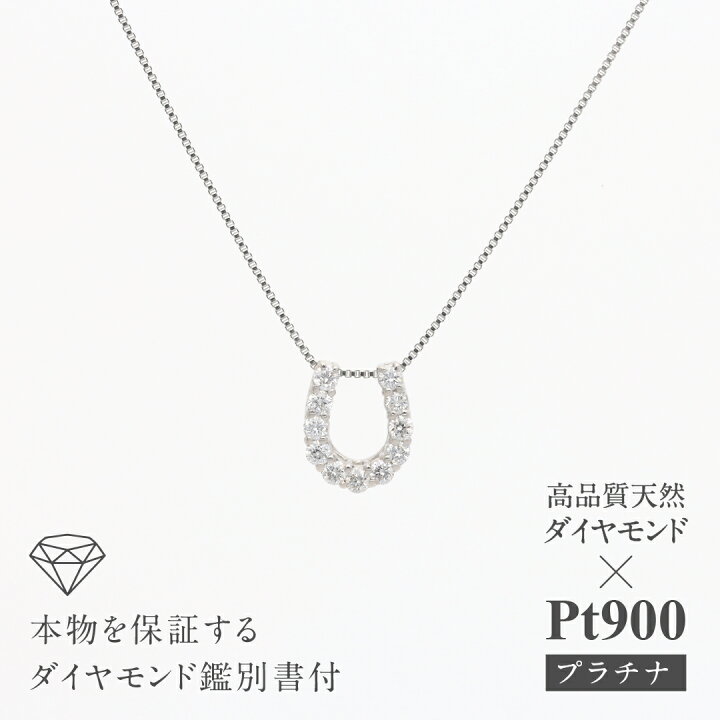 楽天市場】【送料無料】pt900【0.10ct】馬蹄モチーフ ダイヤモンド 