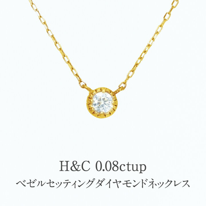 楽天市場】K10YG/PG/WG【0.08ct】【H&C】一粒 ダイヤモンド ペンダント 