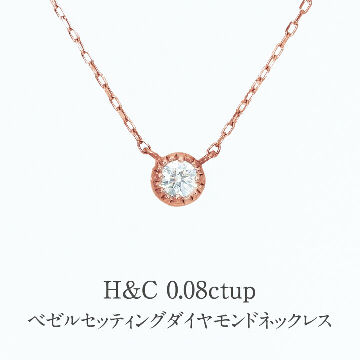 楽天市場】K10YG/PG/WG【0.08ct】【H&C】一粒 ダイヤモンド ペンダント 
