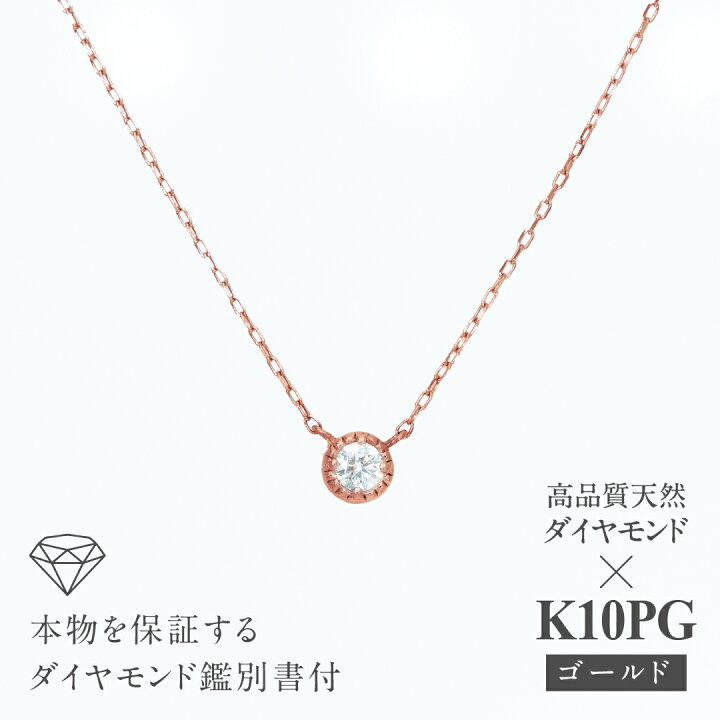楽天市場】K10YG/PG/WG【0.08ct】【H&C】一粒 ダイヤモンド ペンダント 