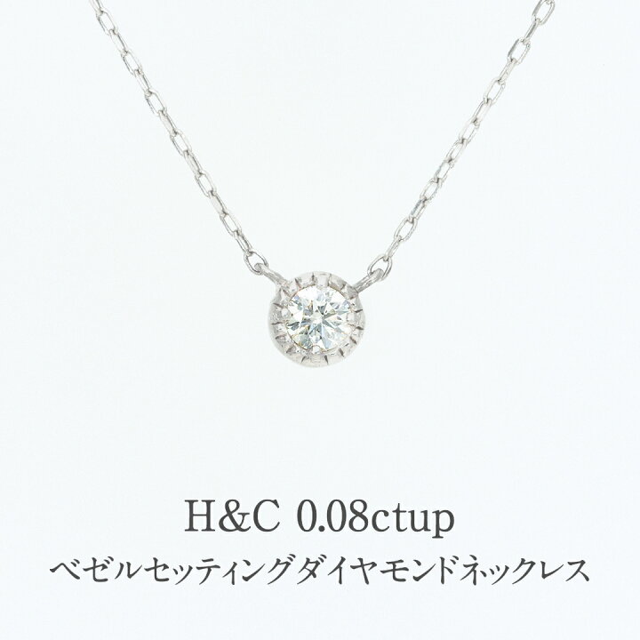 楽天市場】K10YG/PG/WG【0.08ct】【H&C】一粒 ダイヤモンド ペンダント 