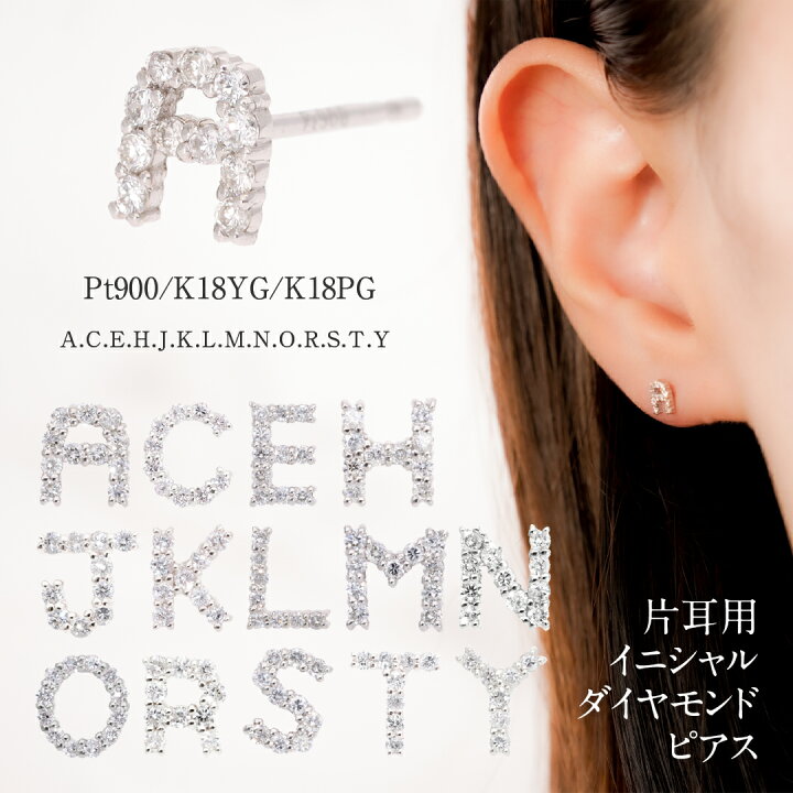 楽天市場】【送料無料】Pt900/K18YG/PG 【片耳用】イニシャル  