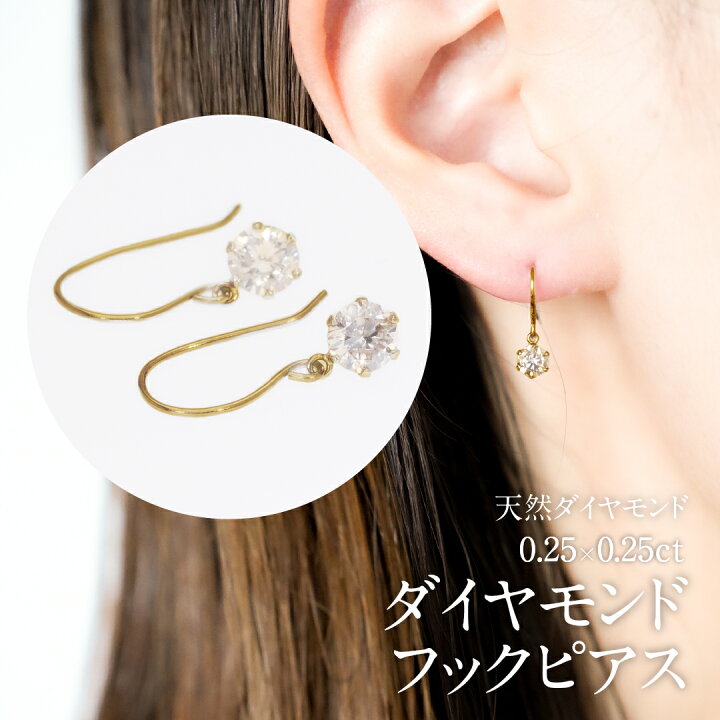楽天市場】【送料無料】K18YG/PG 一粒ダイヤモンド フック ピアス【0.5 