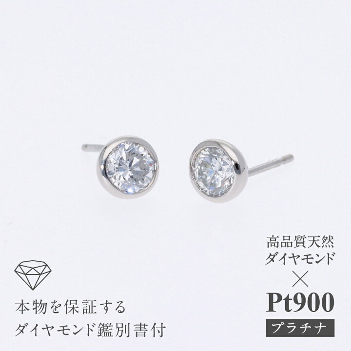 楽天市場】【送料無料】Pt900【0.50ctUP】フクリン ダイヤモンド 