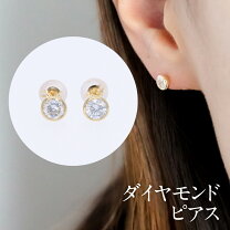 楽天市場】ダイヤ ピアス 0．25の通販
