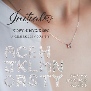 イニシャル ネックレス k10」の人気商品一覧 | 安い商品を通販サイト 