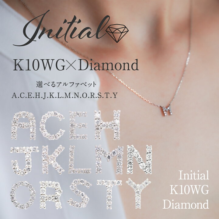 楽天市場】K10WG/YG/PG イニシャル ダイアモンド ペンダントネックレス 
