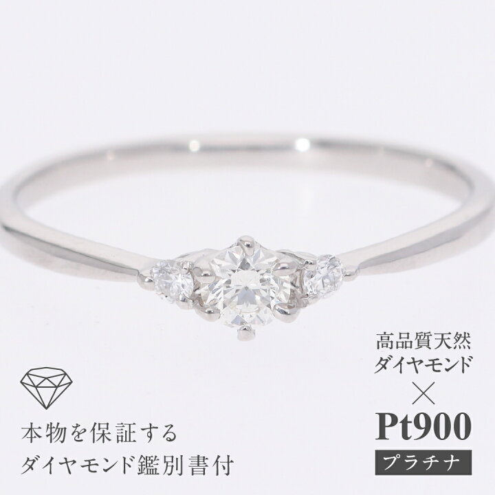 楽天市場】【送料無料】Pt900 0.12ct ダイヤモンド リングプラチナ900 