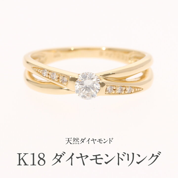 楽天市場】【送料無料】K18YG 0.23ctUP ダイヤモンド クロス リング 