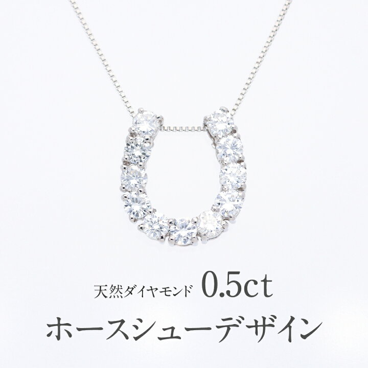 楽天市場】【送料無料】pt900/K18YG/PG【0.5ct】馬蹄モチーフ 