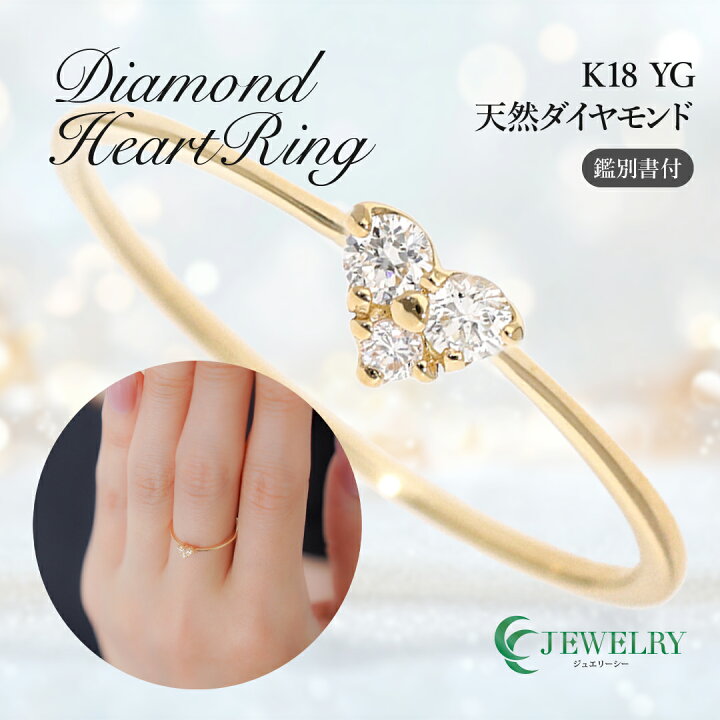 楽天市場】【送料無料】K18YG/PG ダイヤモンド ハート リング【カード 