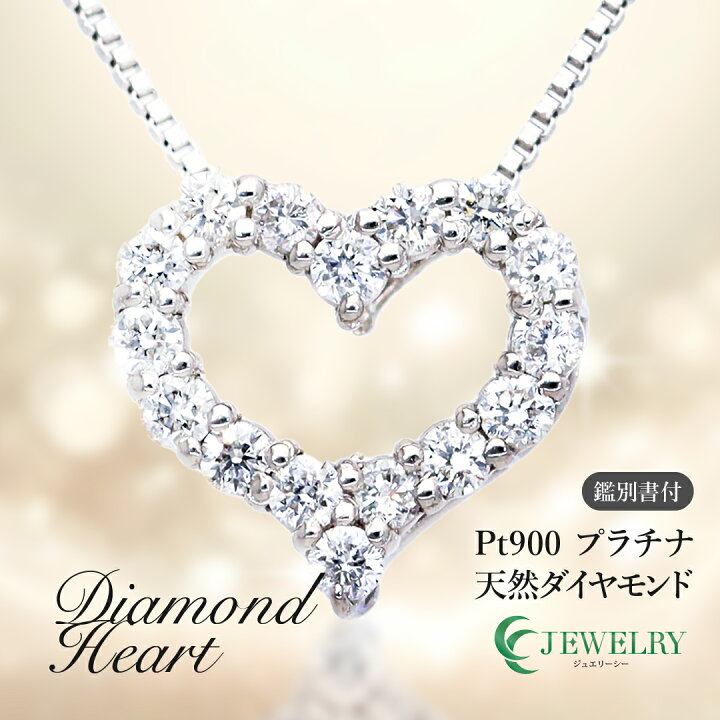 楽天市場】【送料無料】pt900【0.1ct】ダイヤモンド オープンハート 