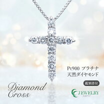 楽天市場】クロス ダイヤ pt950の通販