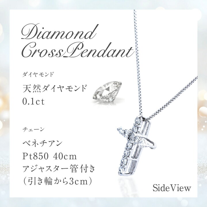 楽天市場】【送料無料】pt900【0.1ct】ダイヤモンド クロス ネックレス 