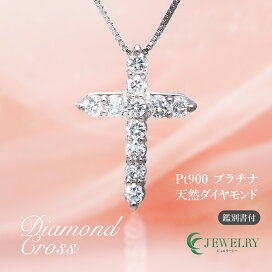 楽天市場】【送料無料】pt900【0.2ct】ダイヤモンド クロス ネックレス 