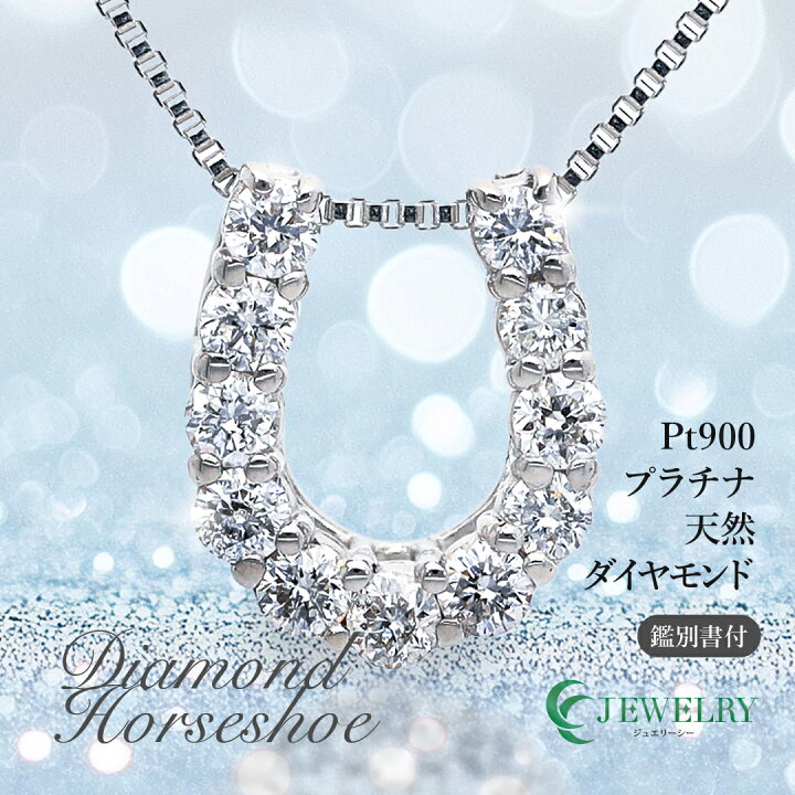 楽天市場】【送料無料】pt900【0.10ct】馬蹄モチーフネックレス 天然 